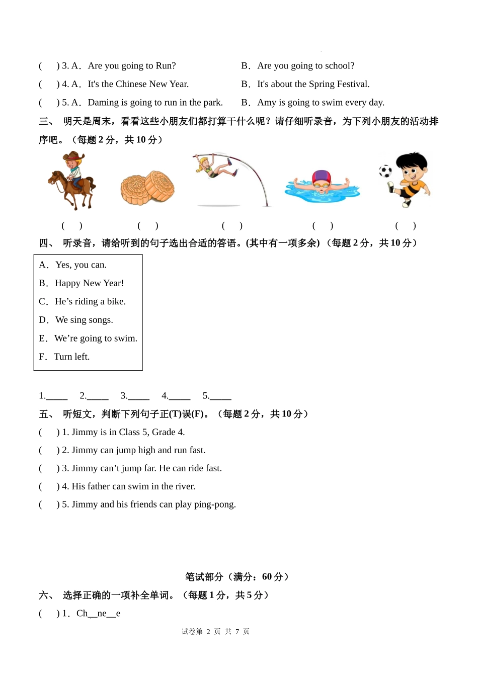 英语（提高卷02）（考试版A4）-2024-2025学年四年级英语上学期期末全真模拟（外研版三起）.docx_第2页