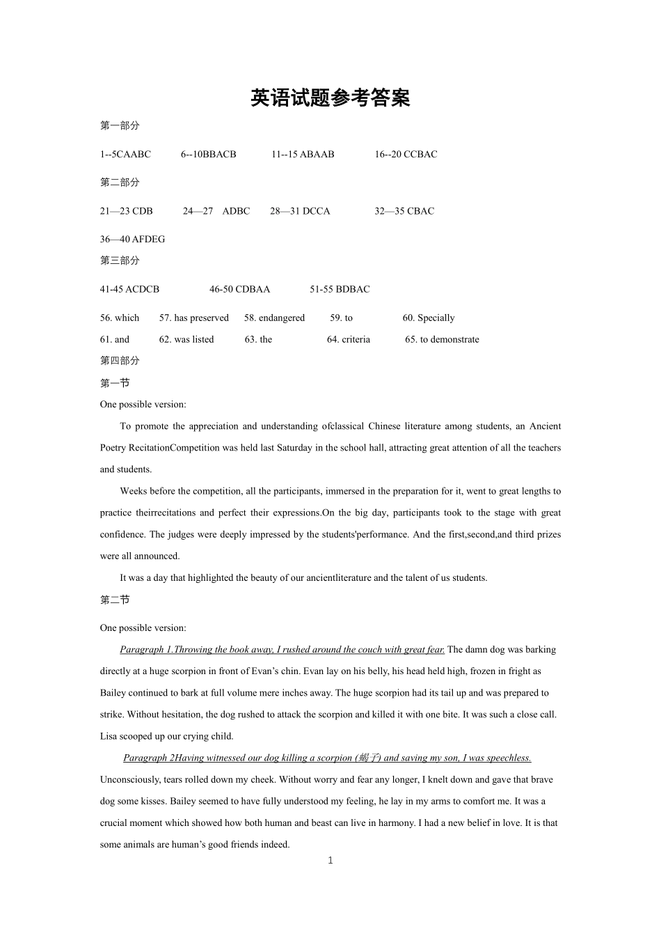 2025届黑龙江省齐齐哈尔市高三下学期一模英语答案.pdf_第1页