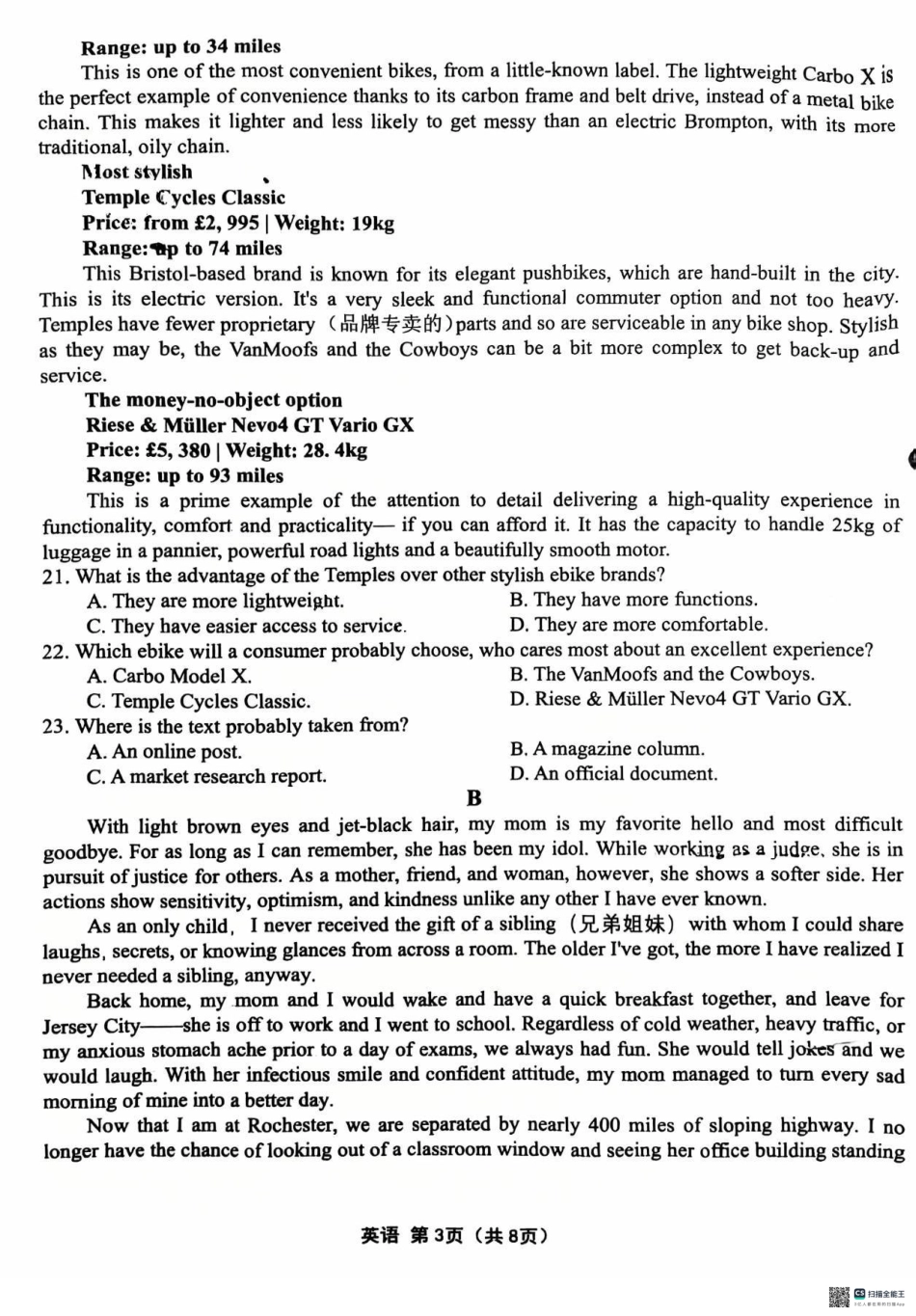 2025届黑龙江省齐齐哈尔市高三下学期一模英语试题.pdf_第3页