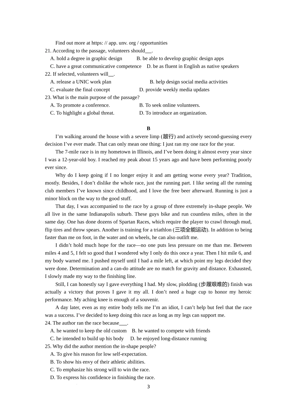 江苏省锡山高级中学2024-2025学年高三下学期2月综合练习英语+答案.docx_第3页