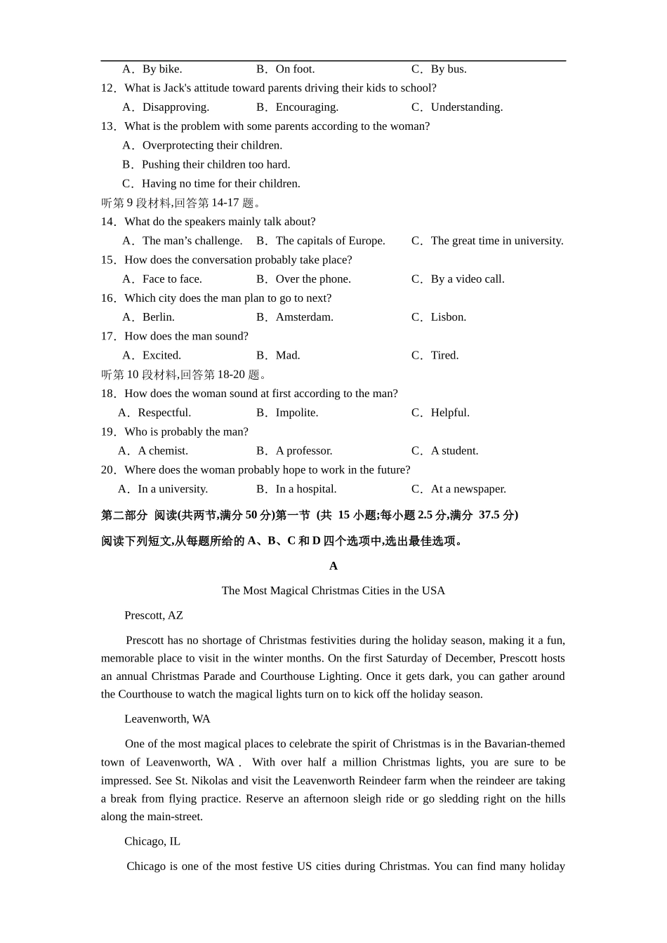 石家庄市第一中学2025届高考第一次模拟考试英语试卷含答案.docx_第2页