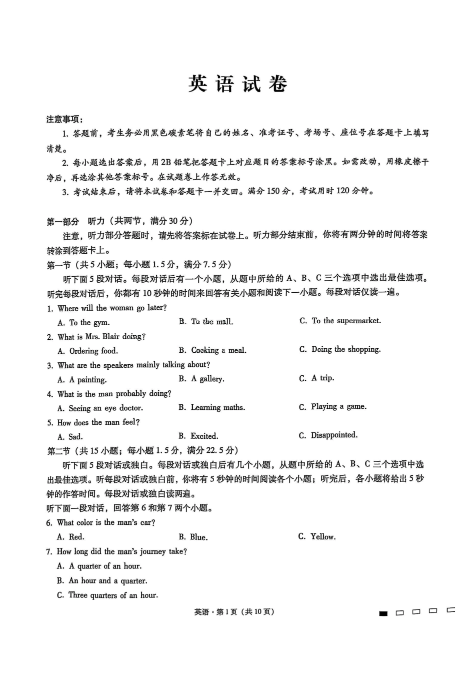 重庆市第八中学2025届高三2月适应性月考卷（五）英语试题.pdf_第1页