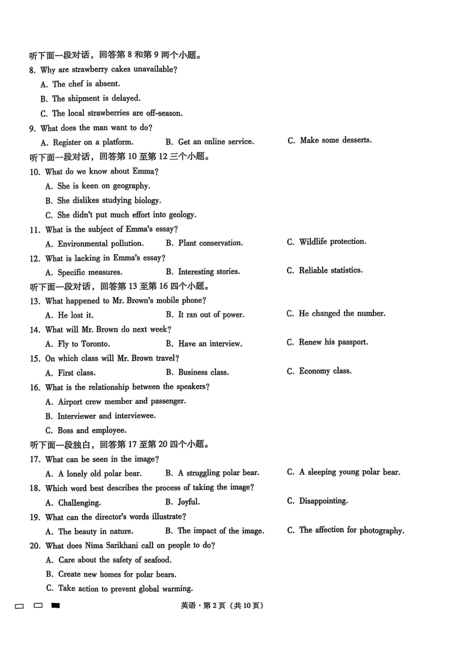 重庆市第八中学2025届高三2月适应性月考卷（五）英语试题.pdf_第2页