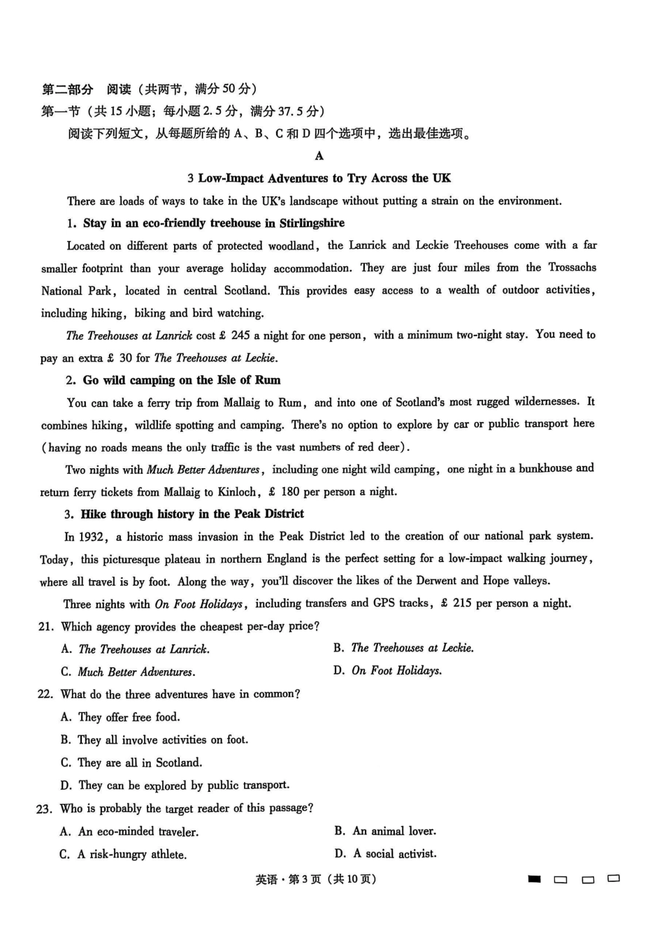 重庆市第八中学2025届高三2月适应性月考卷（五）英语试题.pdf_第3页