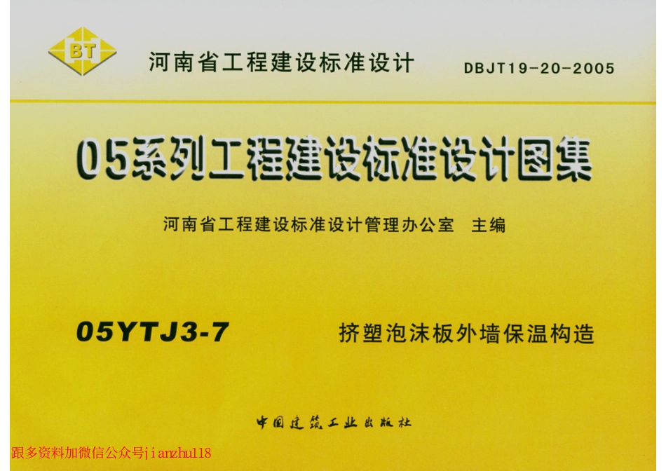 009-05YJ3-7 (2).PDF_第1页