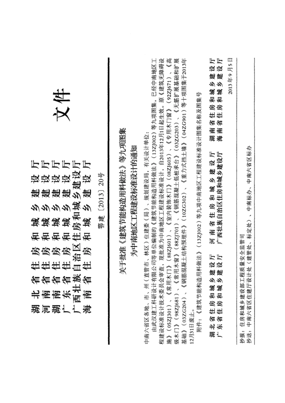 13ZG204无筋扩展基础和扩展基础 (1).pdf_第3页