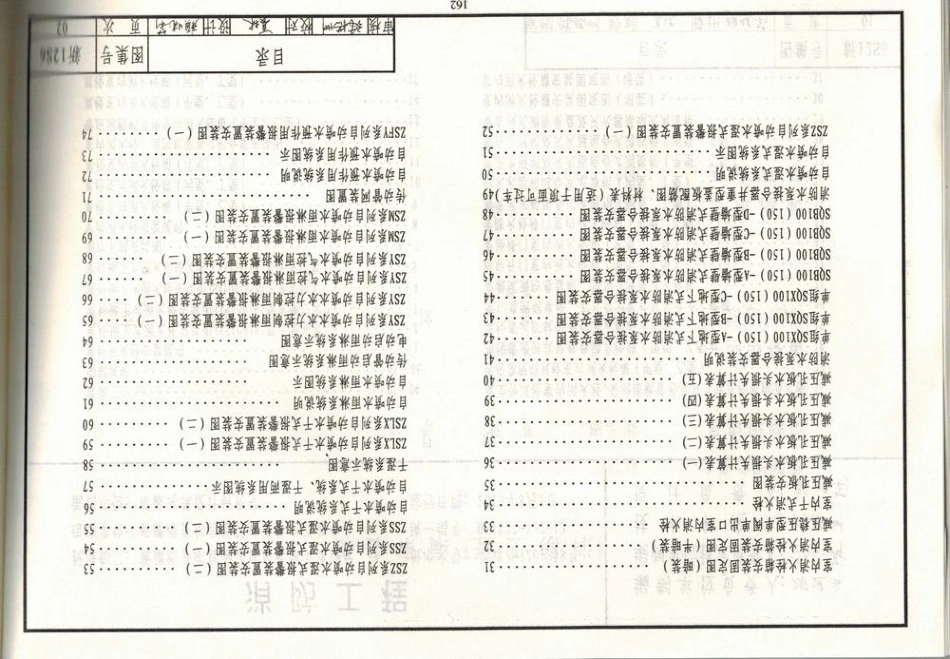 新12S6消防工程.pdf_第3页