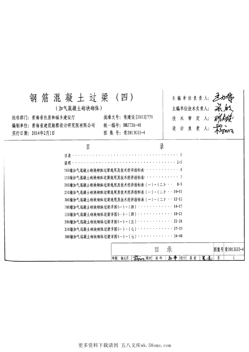 青2013G03-4.pdf_第2页