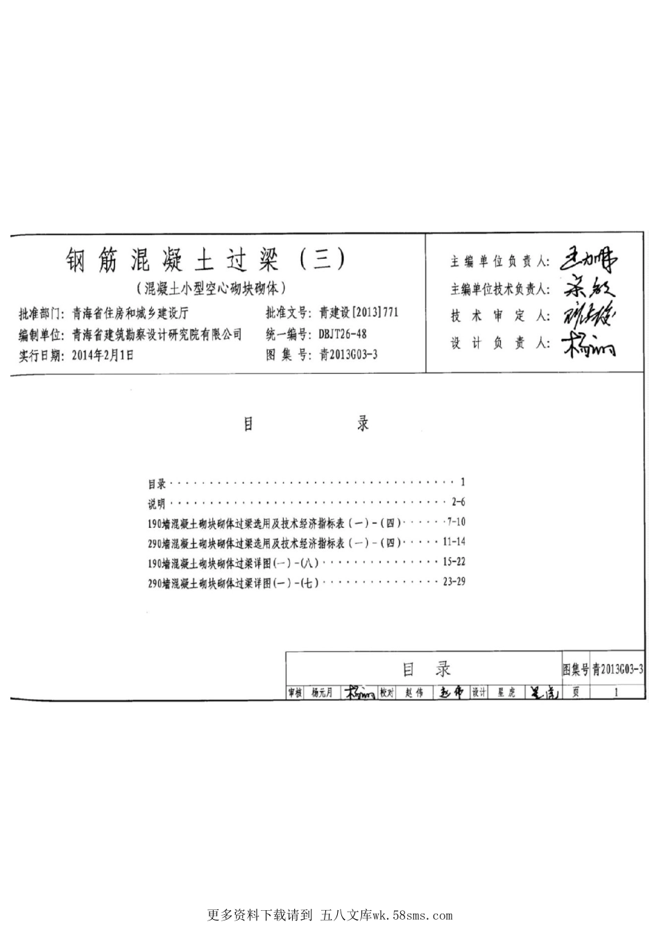 青2013G03-3.pdf_第2页