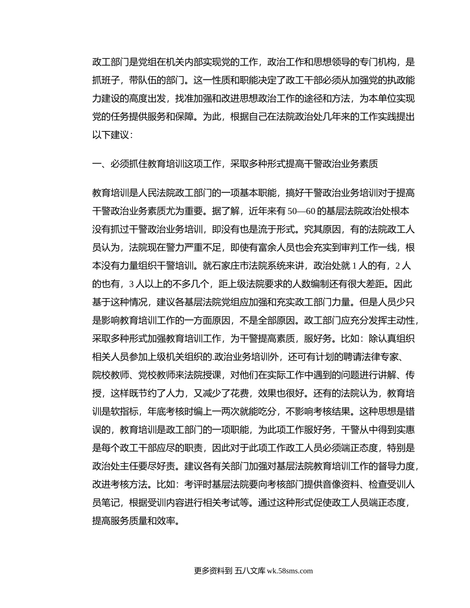 职场工作心得与建议.docx_第1页