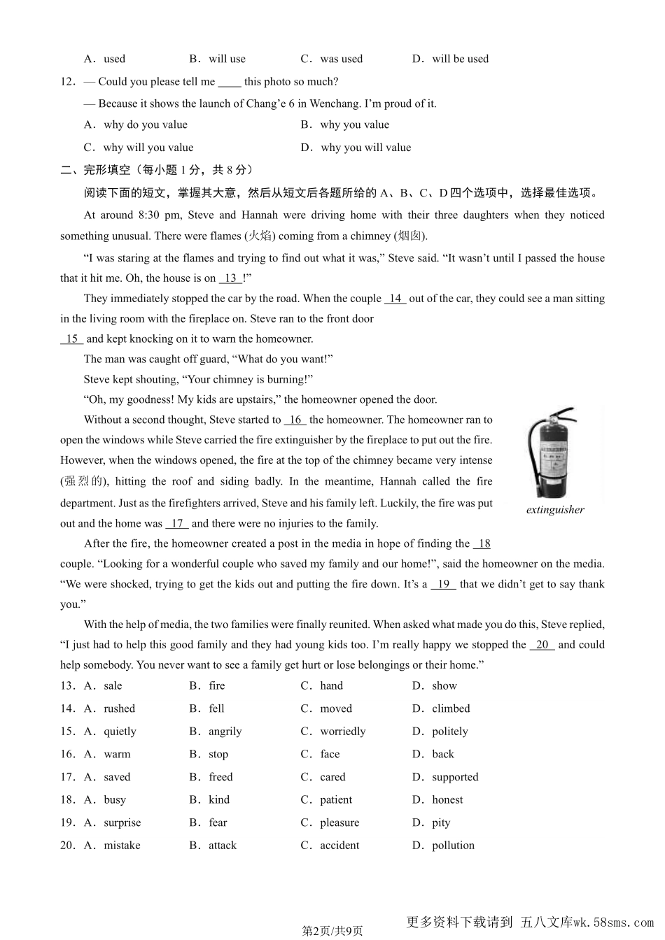 初三二模英语含答案(2).pdf_第2页