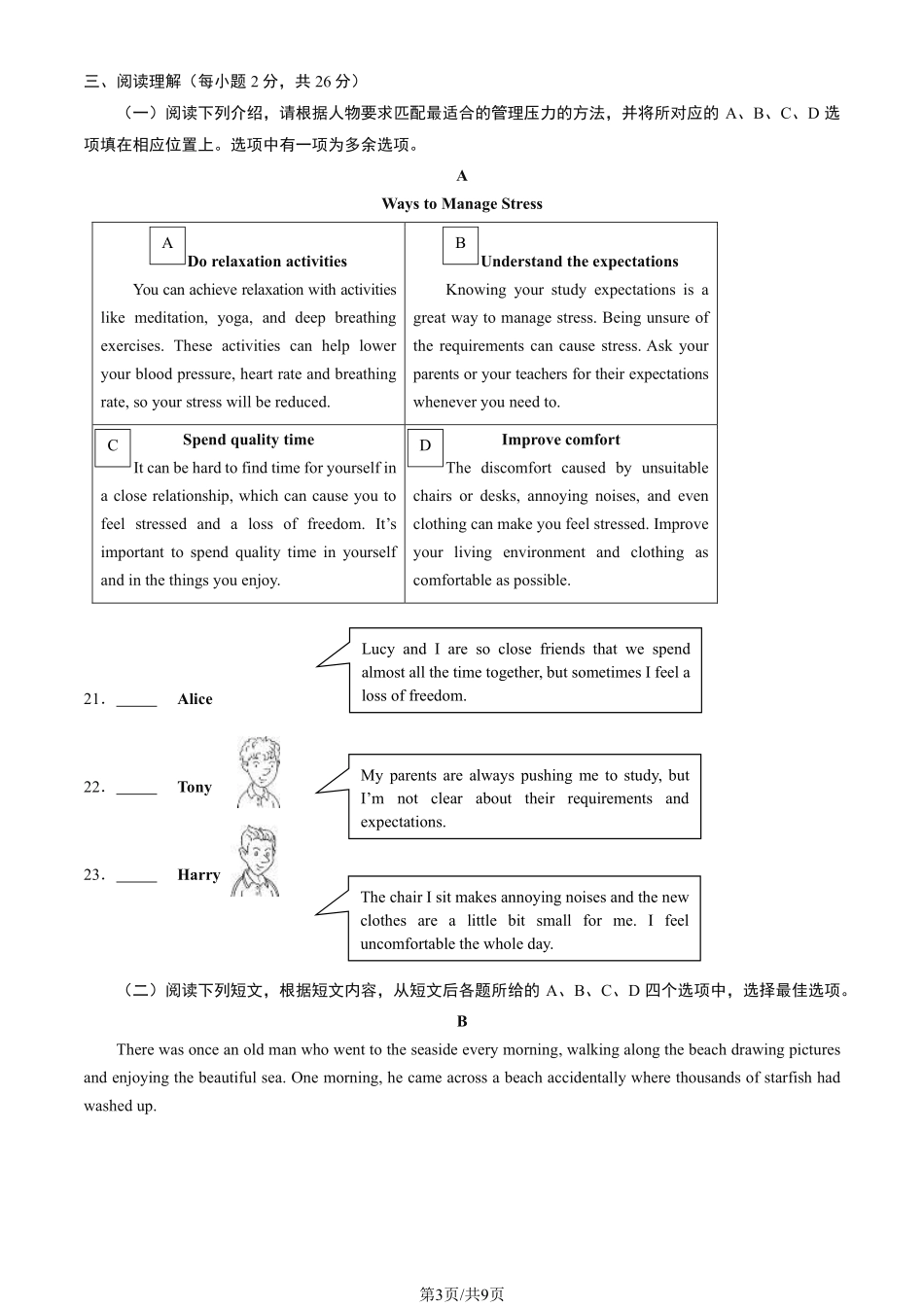 初三二模英语含答案(2).pdf_第3页