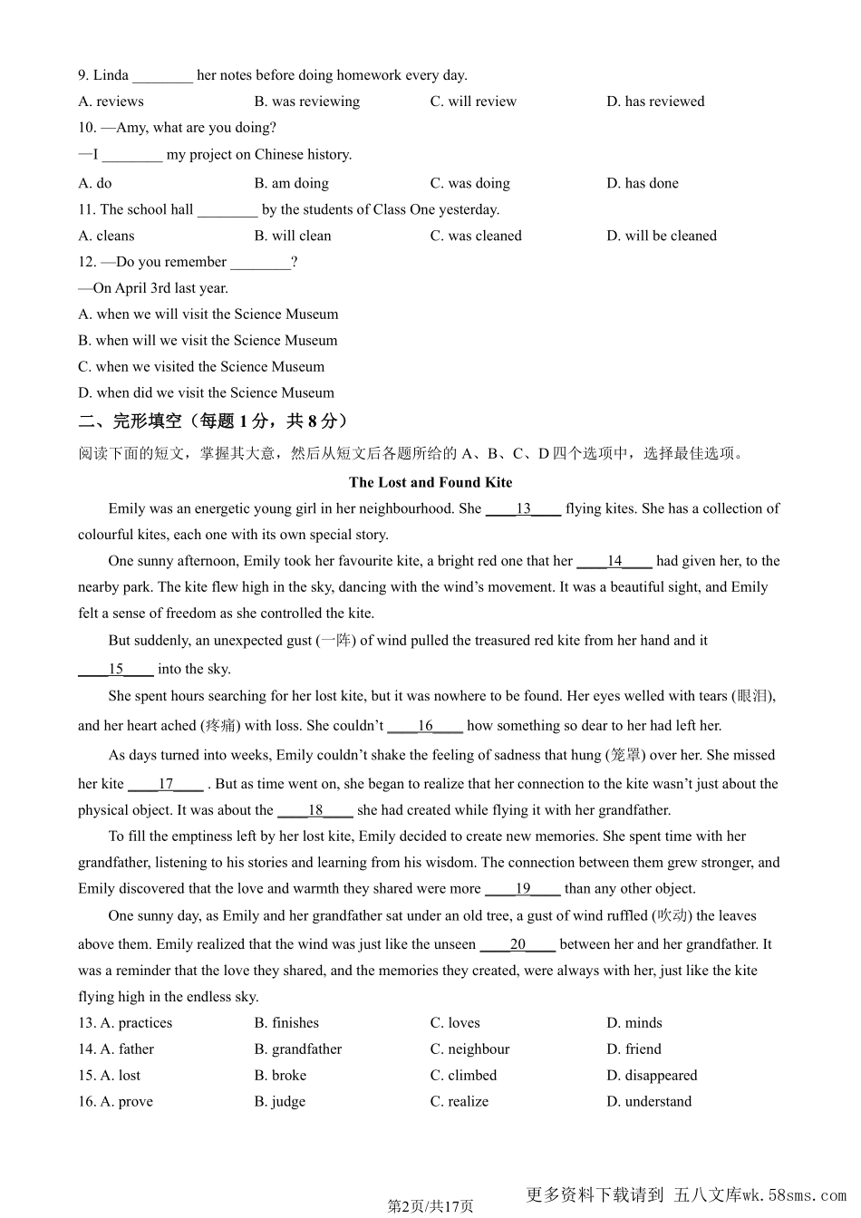 初三二模英语含答案_3.pdf_第2页