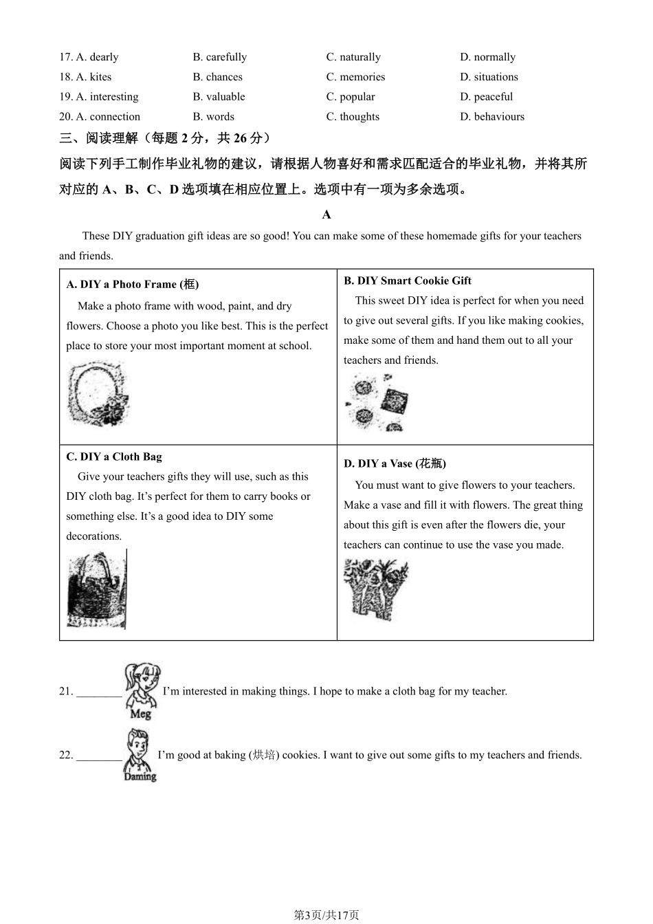 初三二模英语含答案_3.pdf_第3页