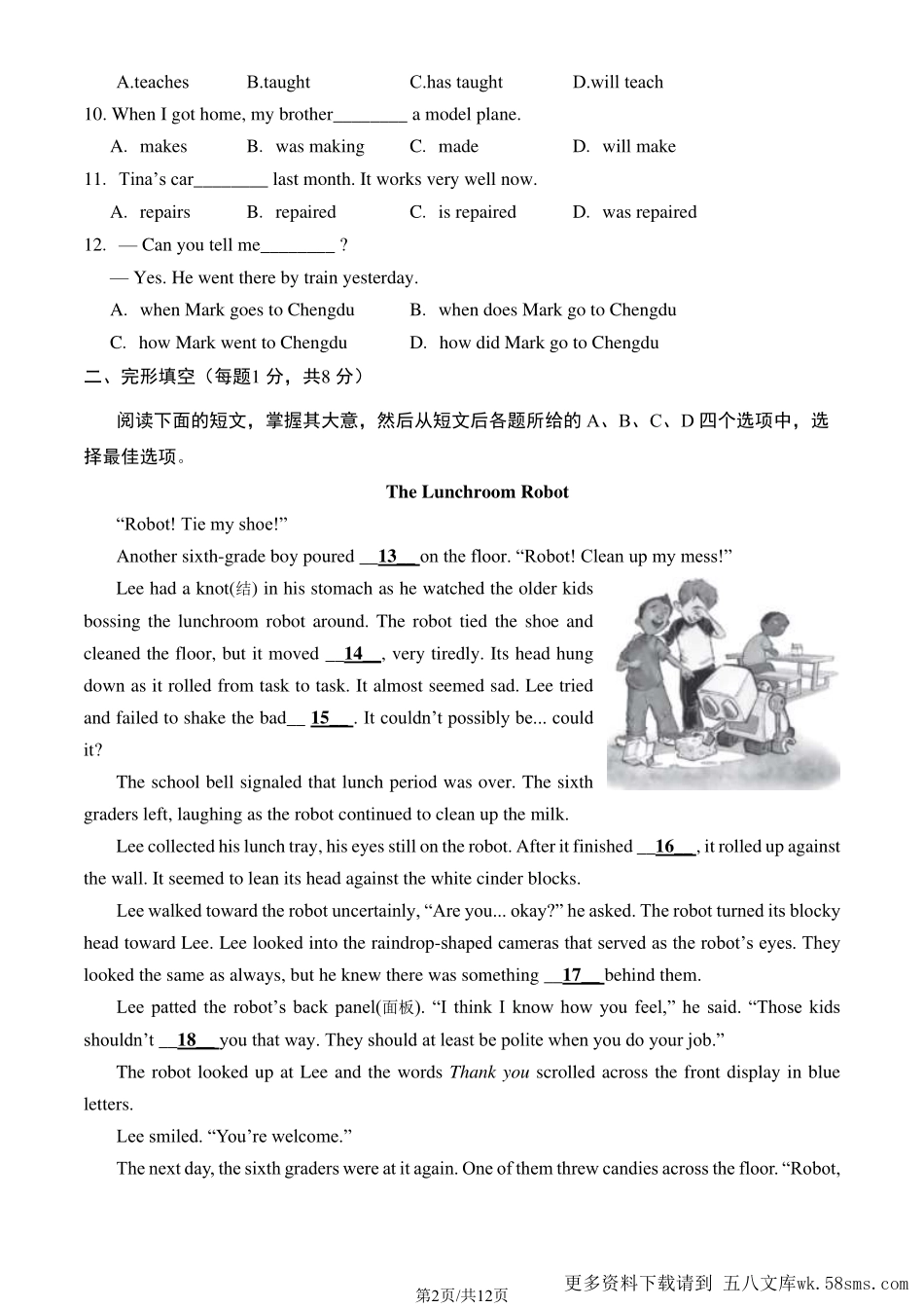 初三二模英语含答案(3).pdf_第2页