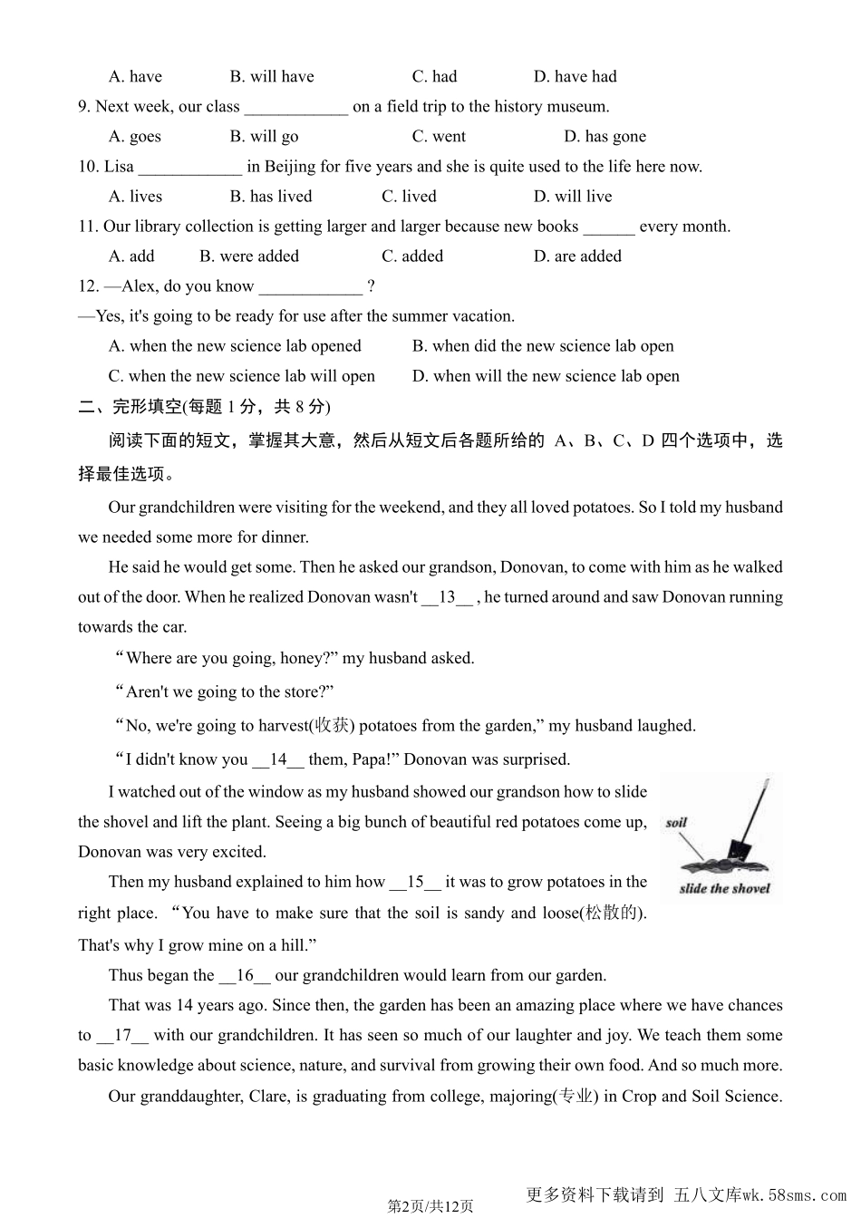 初三二模英语含答案(4).pdf_第2页