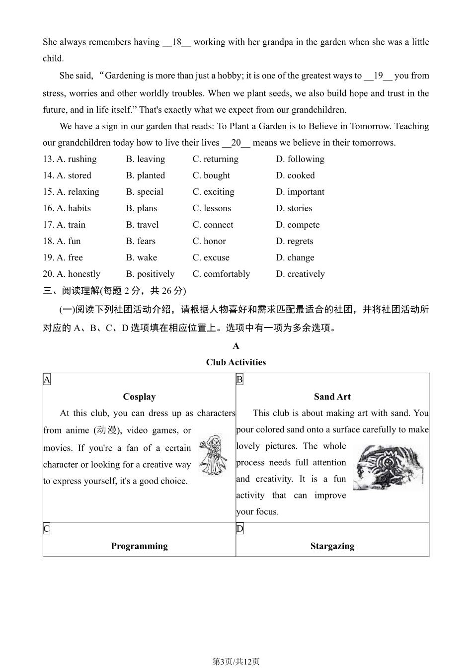 初三二模英语含答案(4).pdf_第3页