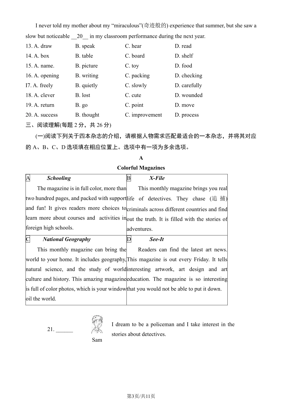 初三二模英语含答案(6).pdf_第3页