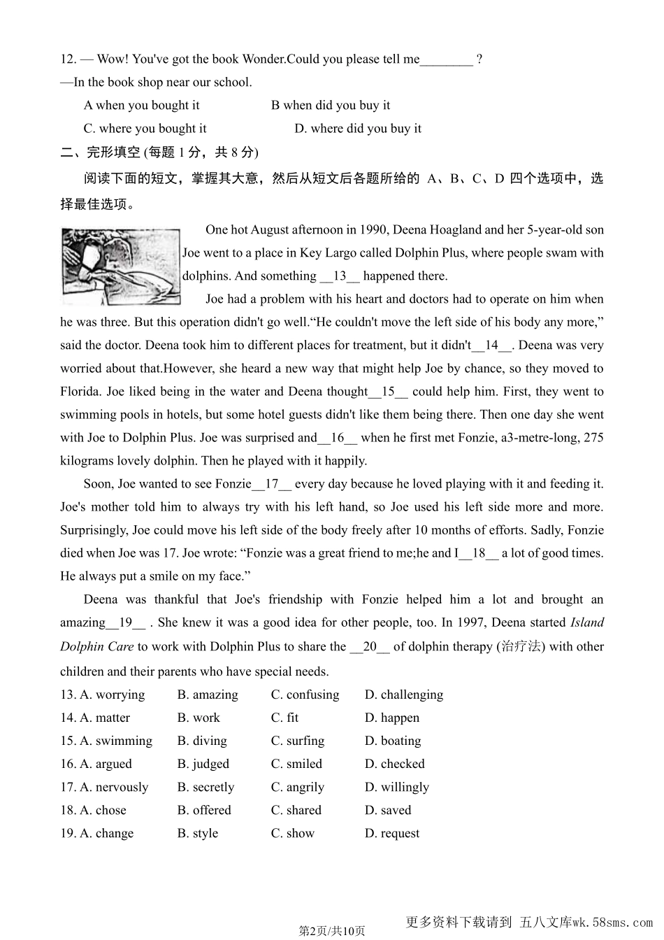 初三二模英语含答案.pdf_第2页