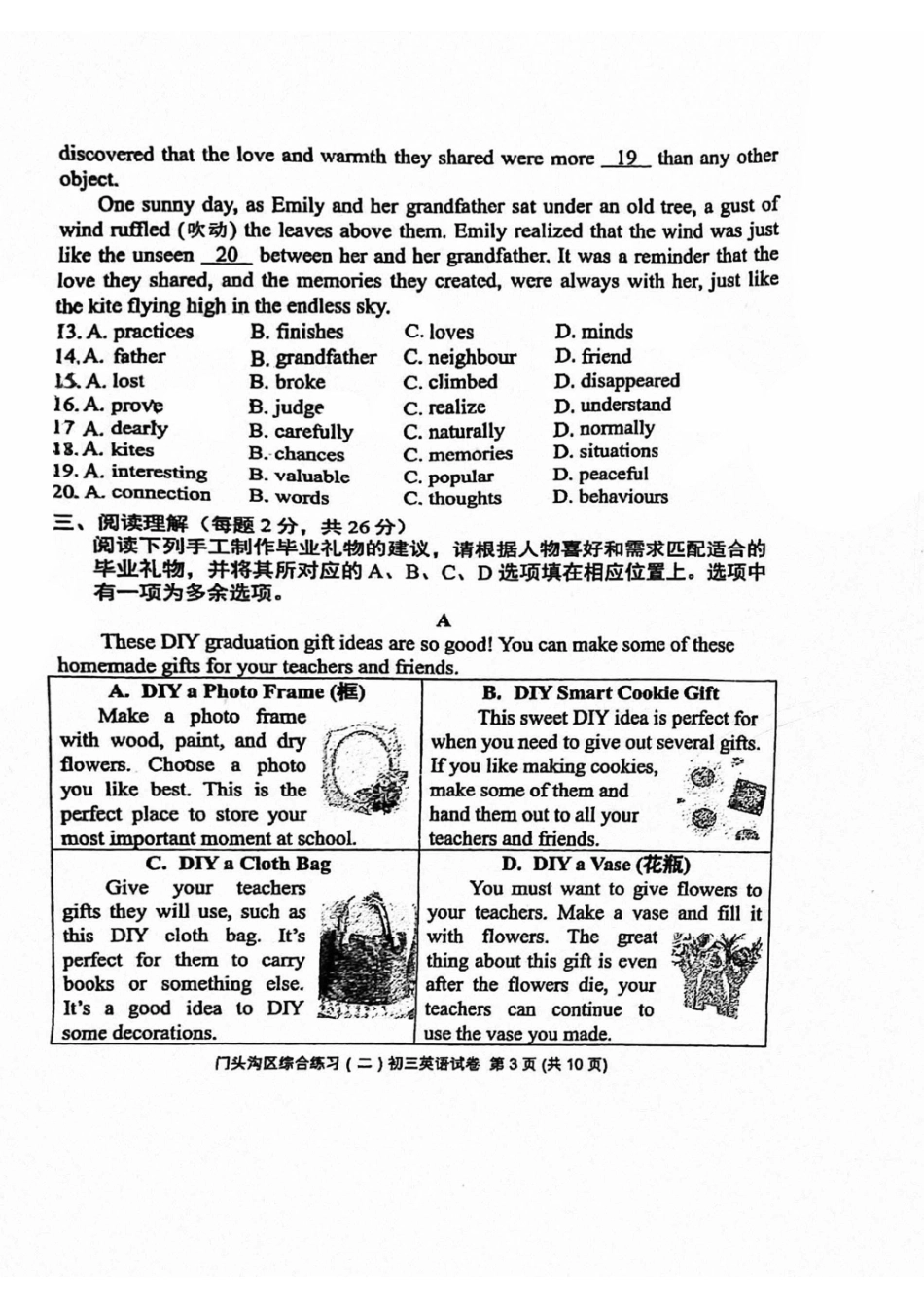 初三二模英语含答案(5).pdf_第3页