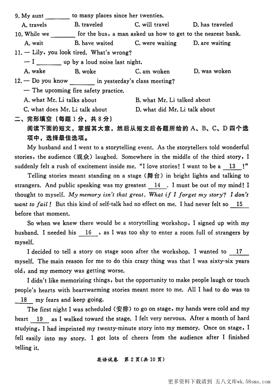 初三二模英语含答案(1).pdf_第2页