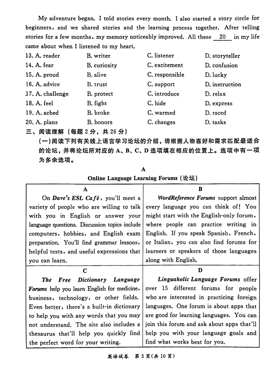 初三二模英语含答案(1).pdf_第3页