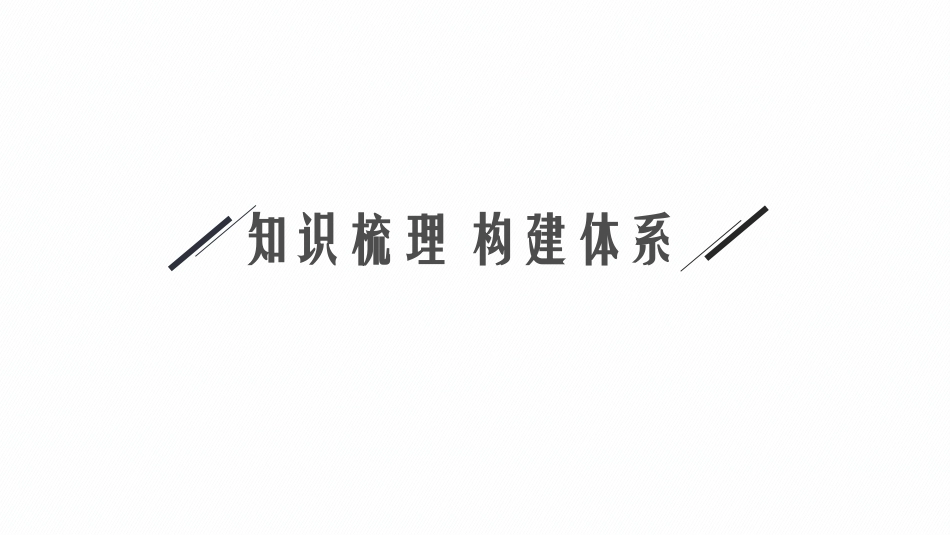 PPT课件高中同步测控优化设计数学选择性必修第一册配人教A版增强版适用于新教材第2课时　直线和圆的方程.pptx_第3页