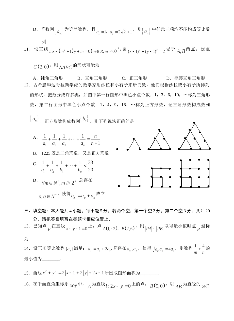 高二数学期中试卷.doc_第3页
