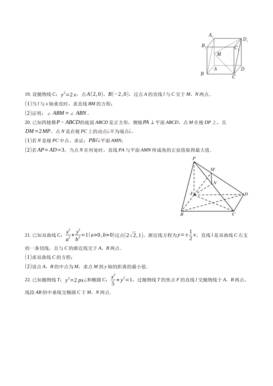 2022-2023学年福建省泉州市石狮一中高二（上）期中数学试卷-普通用卷.docx_第3页