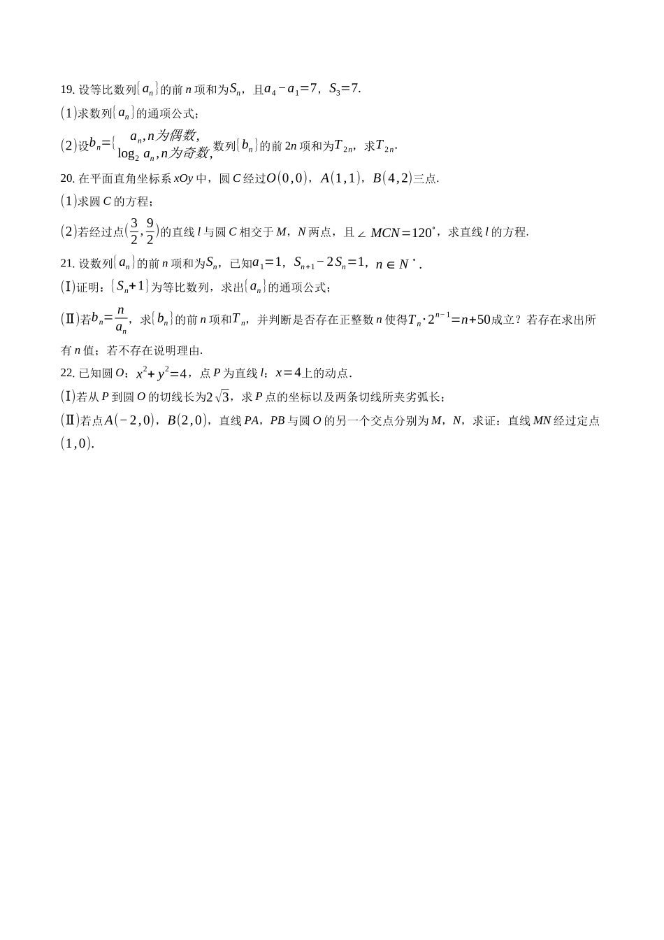 2022-2023学年福建省漳州三中高二（上）期中数学试卷-普通用卷.docx_第3页