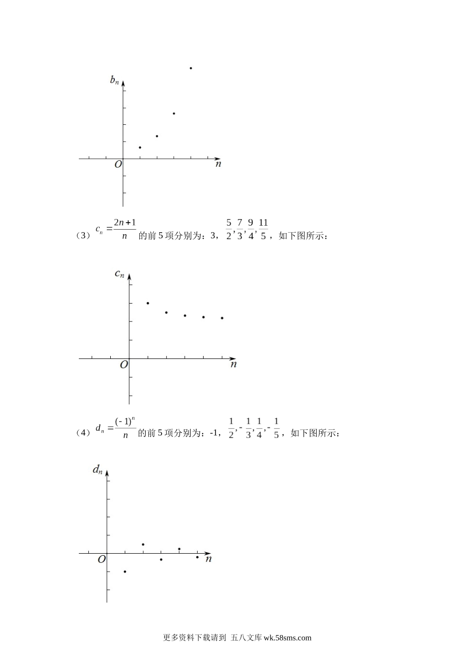 高中数学_人教A版2025年新教材课后习题_复习参考题_含解析答案.docx_第2页