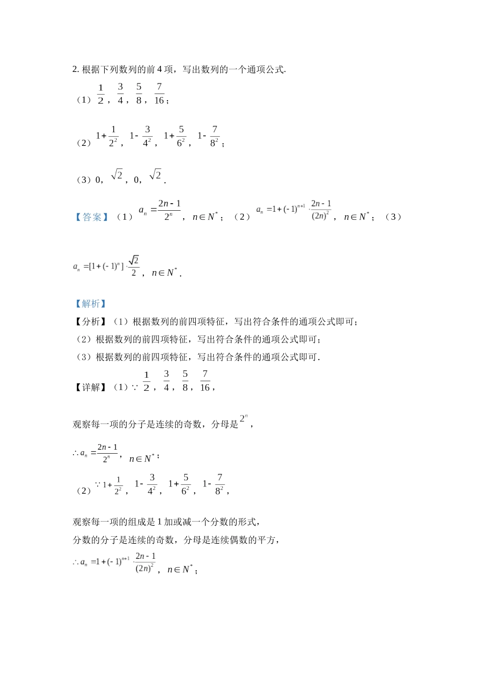 高中数学_人教A版2025年新教材课后习题_复习参考题_含解析答案.docx_第3页