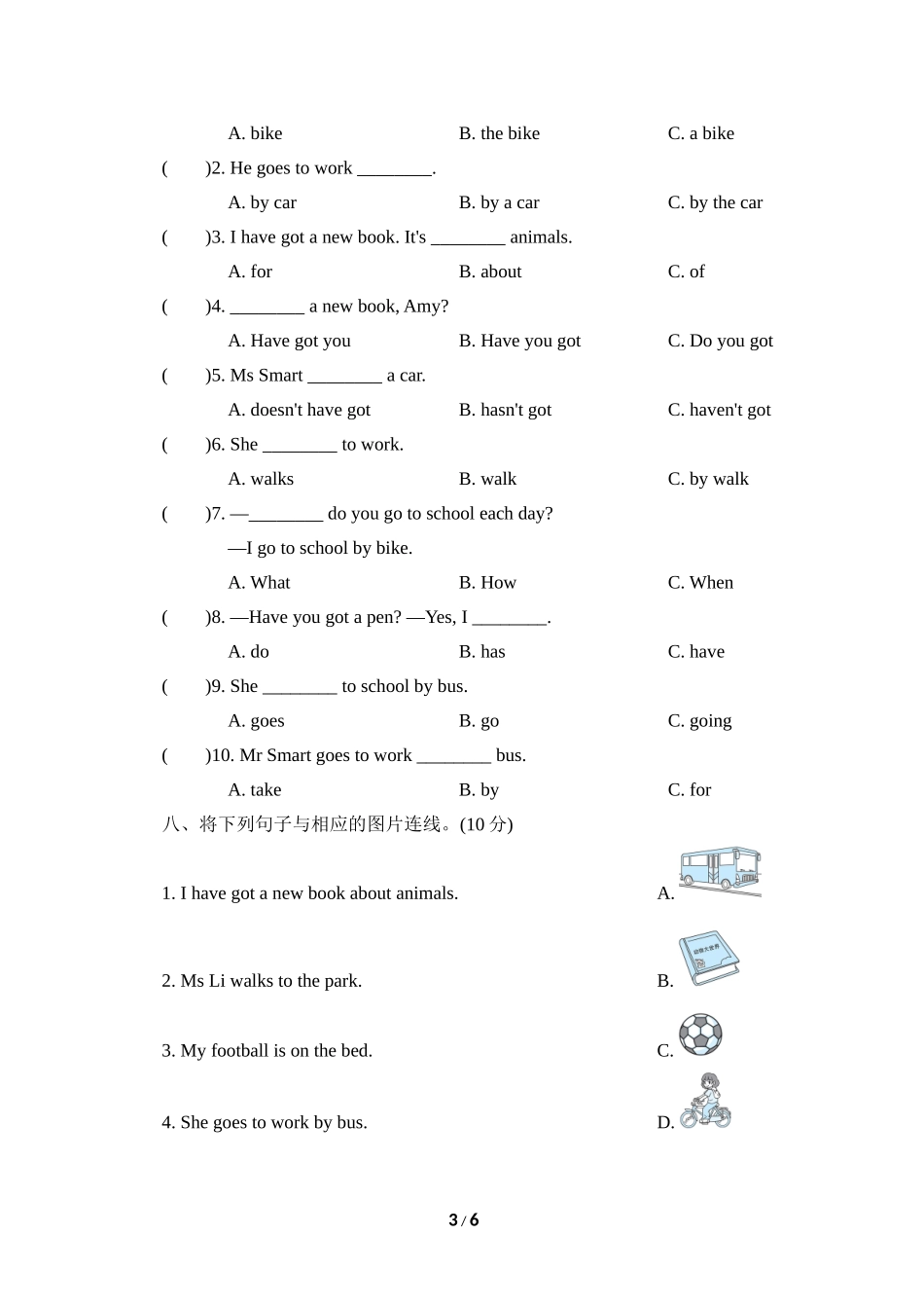 【外研版英语小学三年级下册】Module 9达标检测卷.doc_第3页