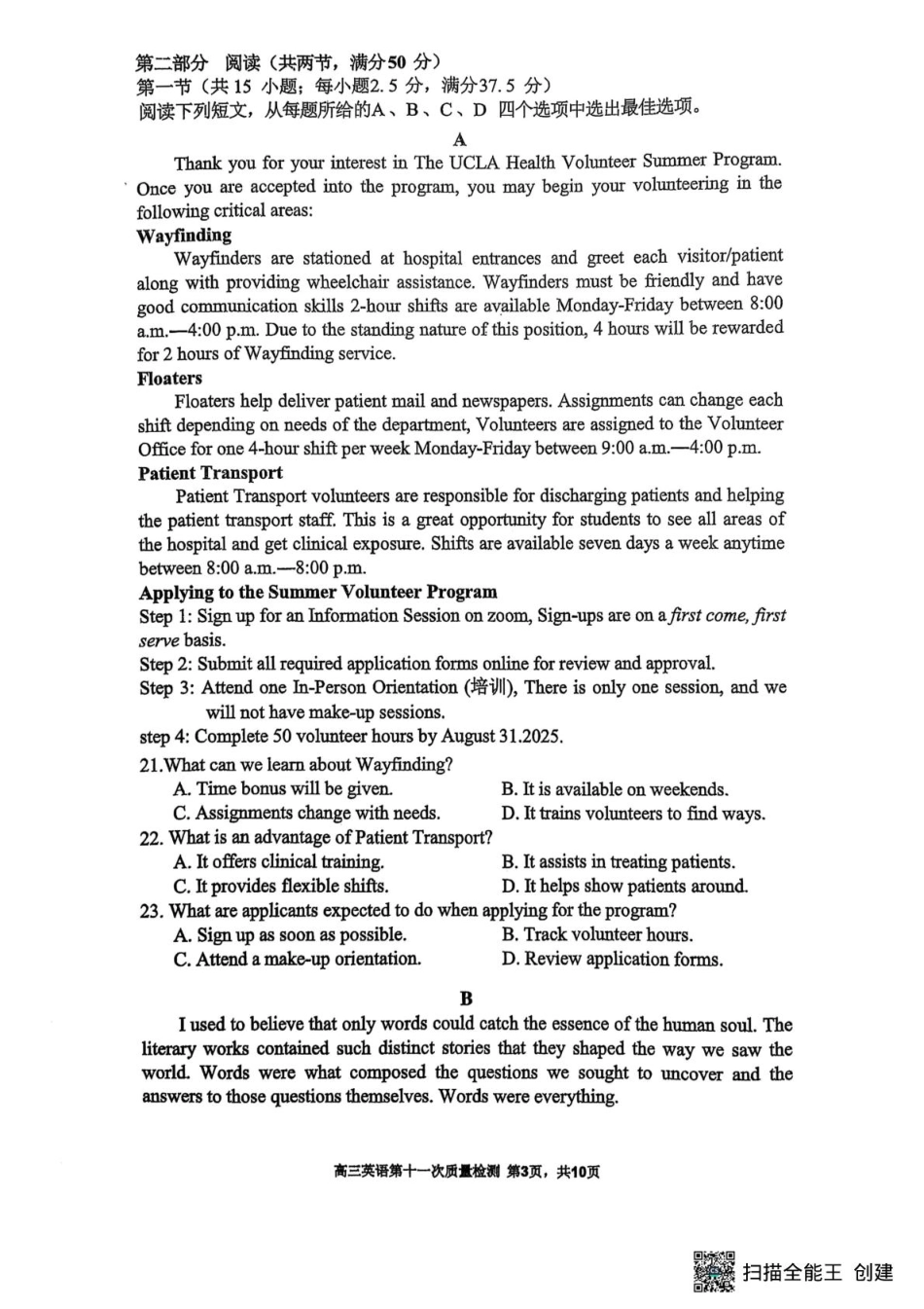 福州三中2024-2025学年第二学期高三第十一次质量检测英语+答案.pdf_第3页