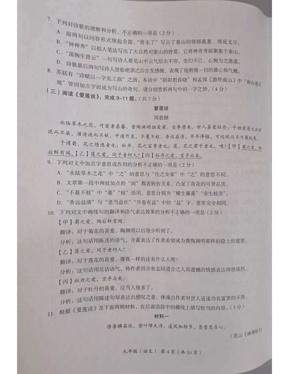 海淀二模语文.pdf_第3页