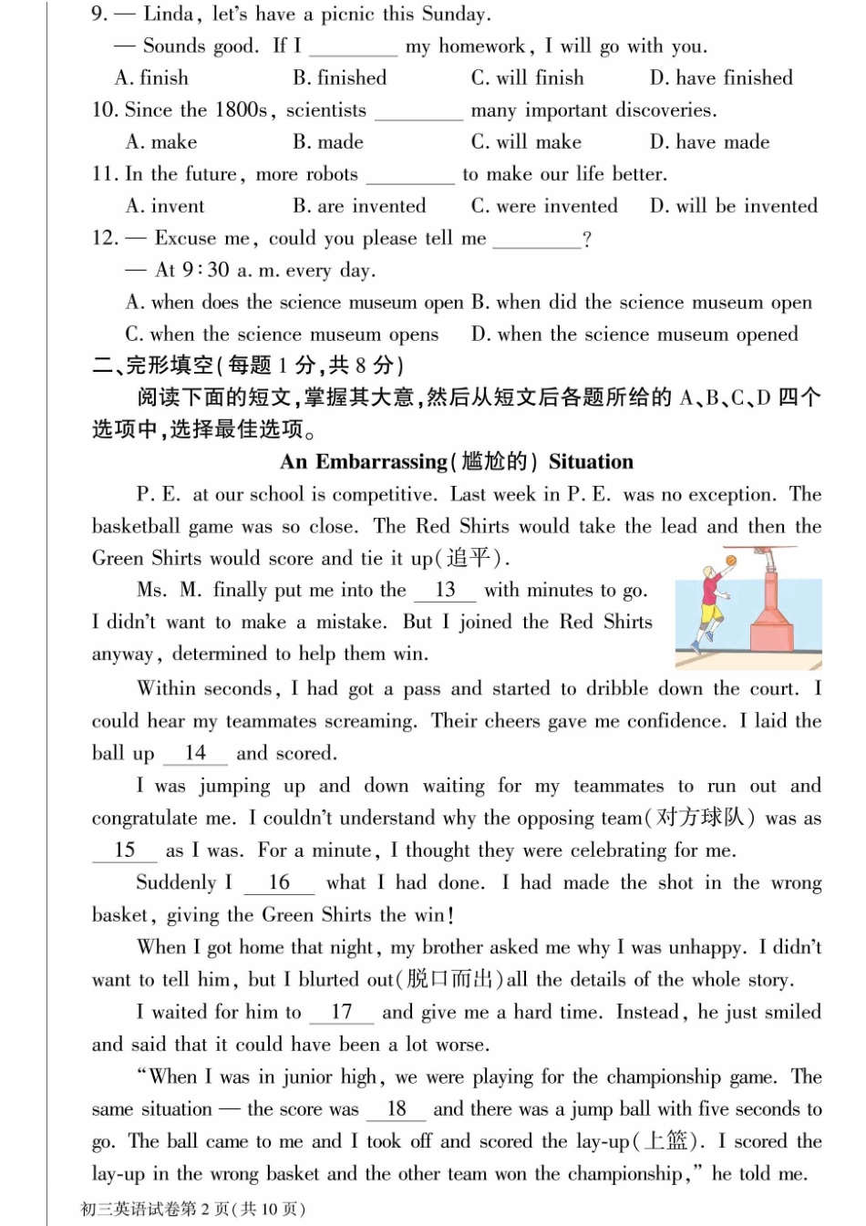 2024北京大兴初三二模英语.pdf_第2页