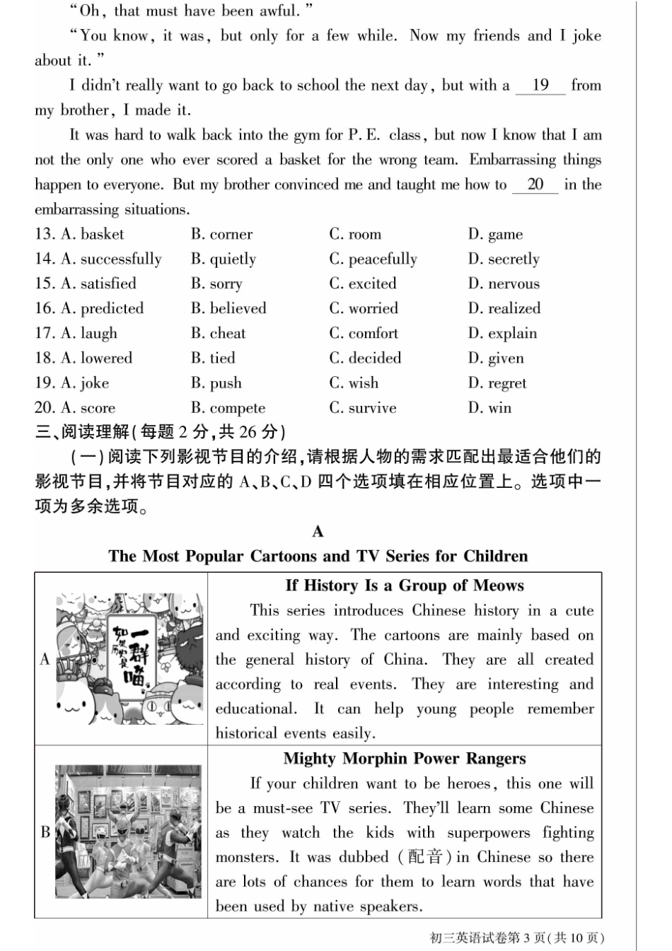 2024北京大兴初三二模英语.pdf_第3页