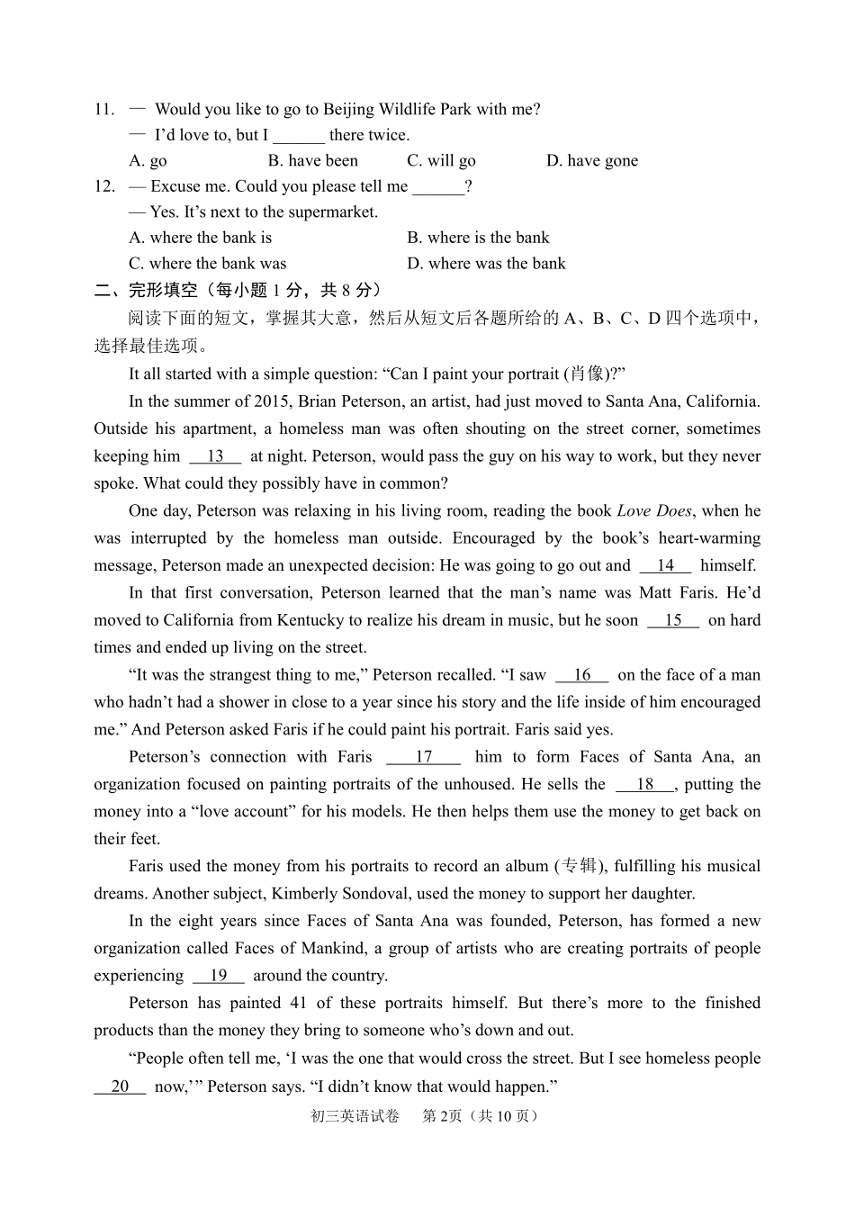 2024北京石景山初三二模英语.pdf_第2页