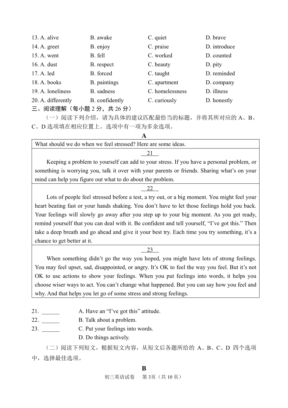 2024北京石景山初三二模英语.pdf_第3页