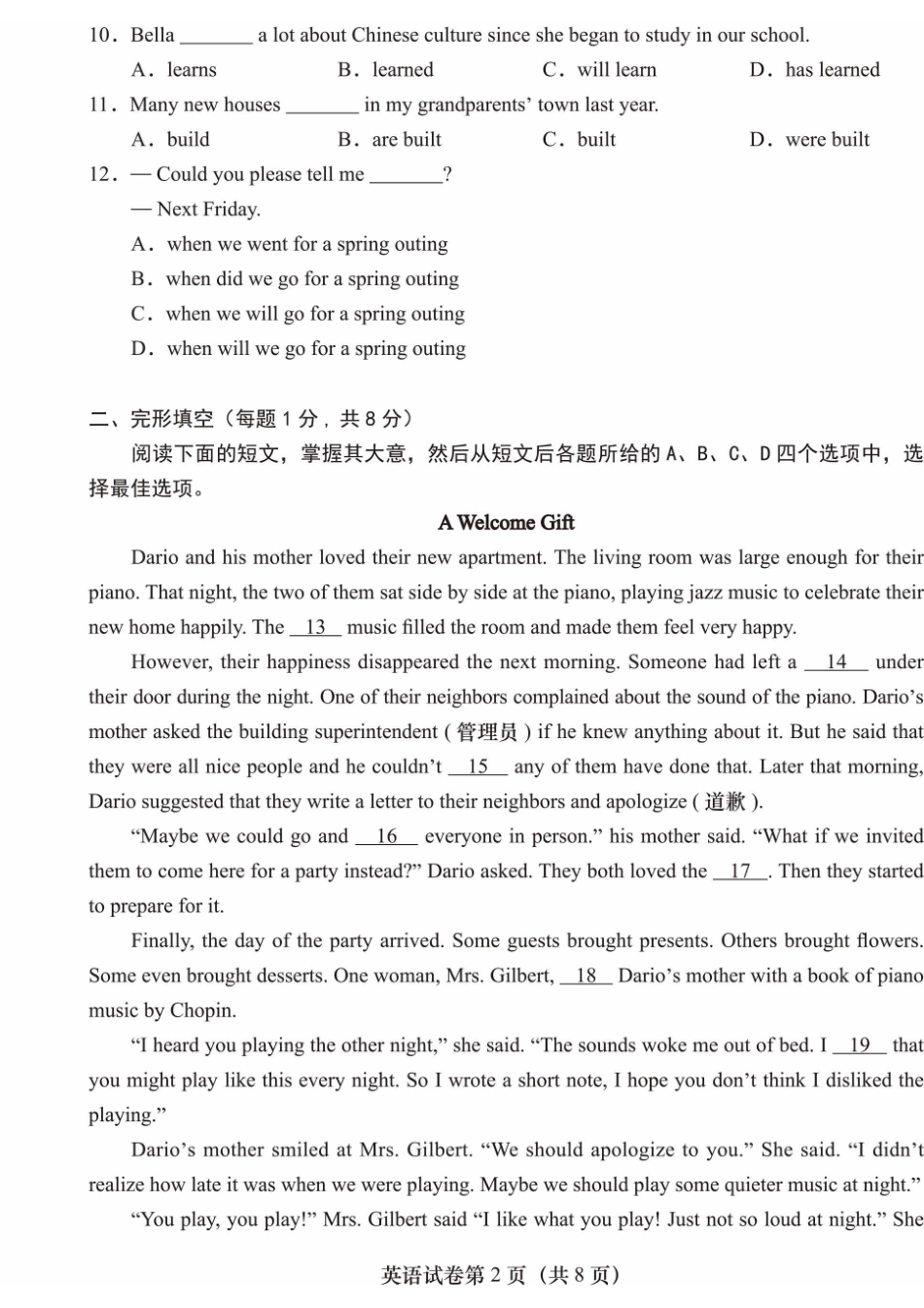 2024北京燕山初三二模英语.pdf_第2页