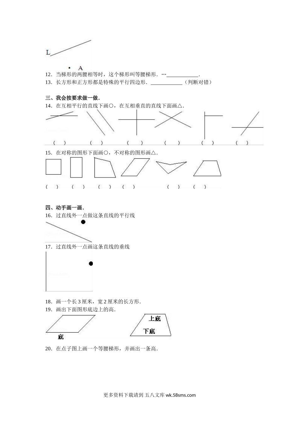 小学四年级数学_人教新课标数学四年级上学期第5单元测试卷1含答案.doc_第2页