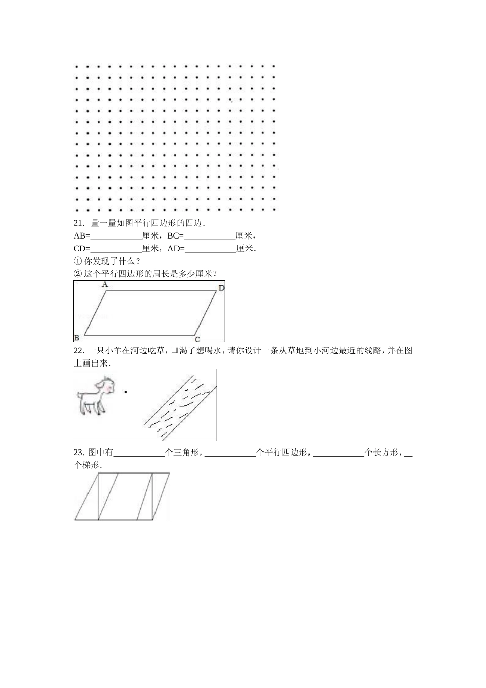 小学四年级数学_人教新课标数学四年级上学期第5单元测试卷1含答案.doc_第3页