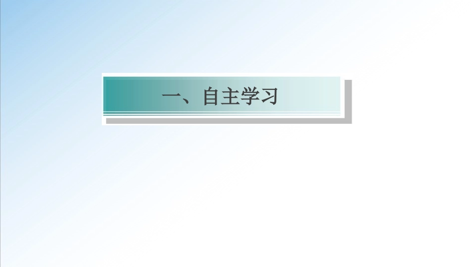 1.5.2 全称量词命题和存在量词命题的否定课件高一数学教材配套学案+课件+练习人教A版必修第一册.ppt_第3页