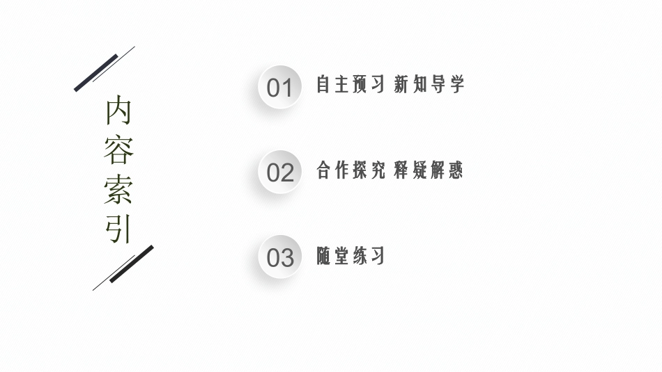 高中同步测控优化设计数学3.1.1　椭圆及其标准方程.pptx_第2页
