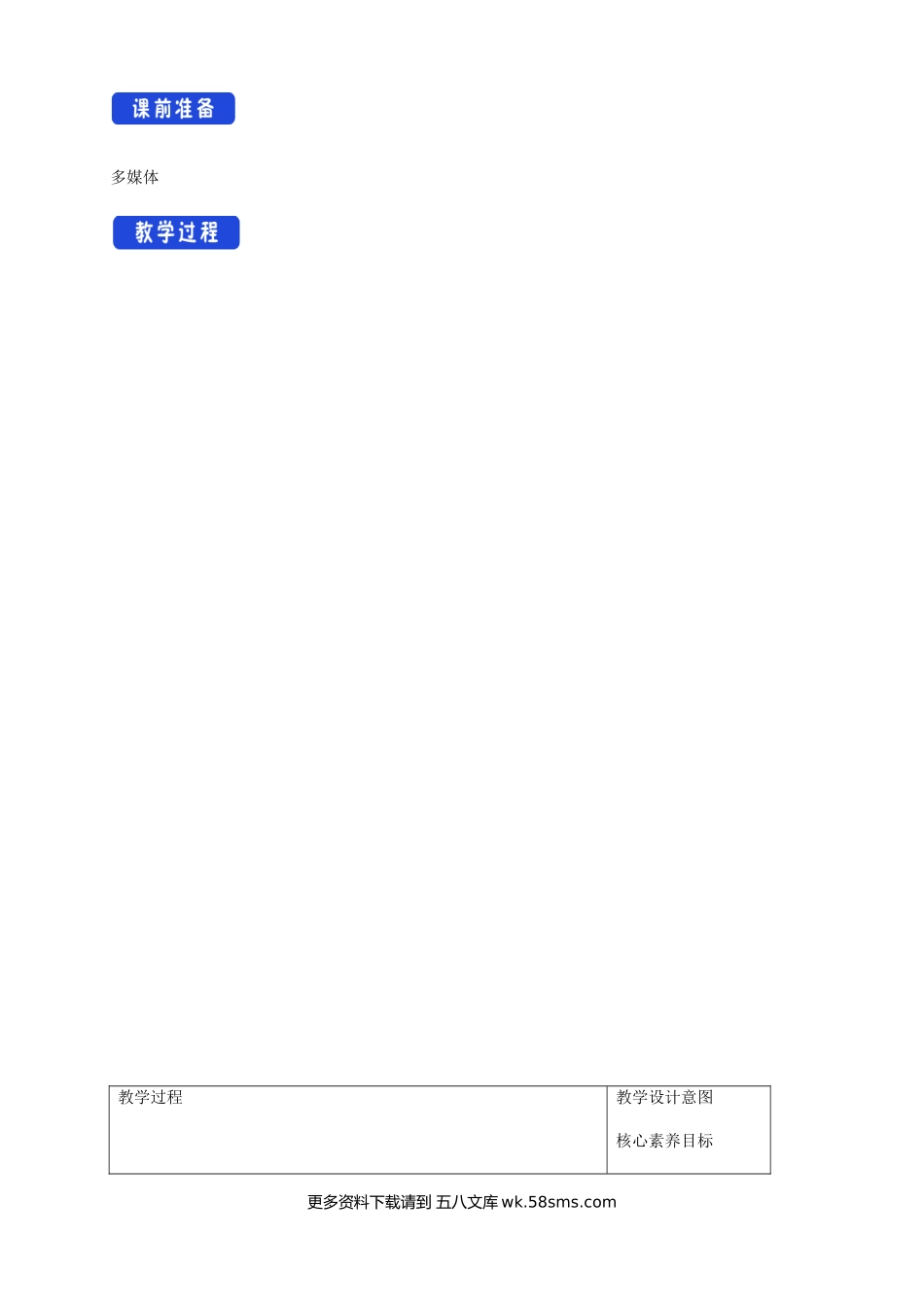 6.1 平面向量的概念（1）新人教版高中数学必修第二册教案.docx_第2页