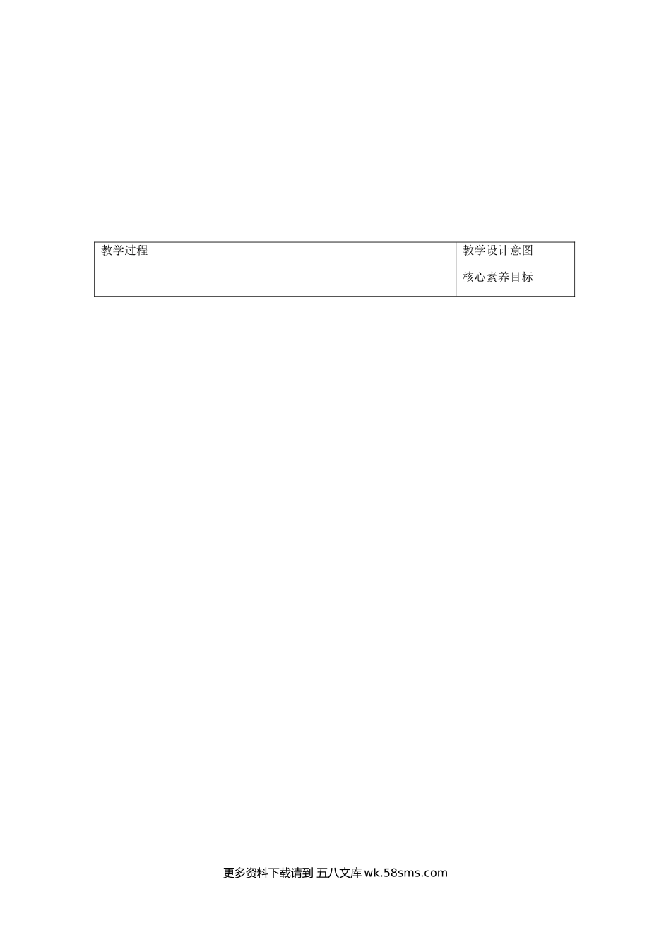 3.2.2 奇偶性（1）新人教版高中数学必修第一册教案.docx_第2页