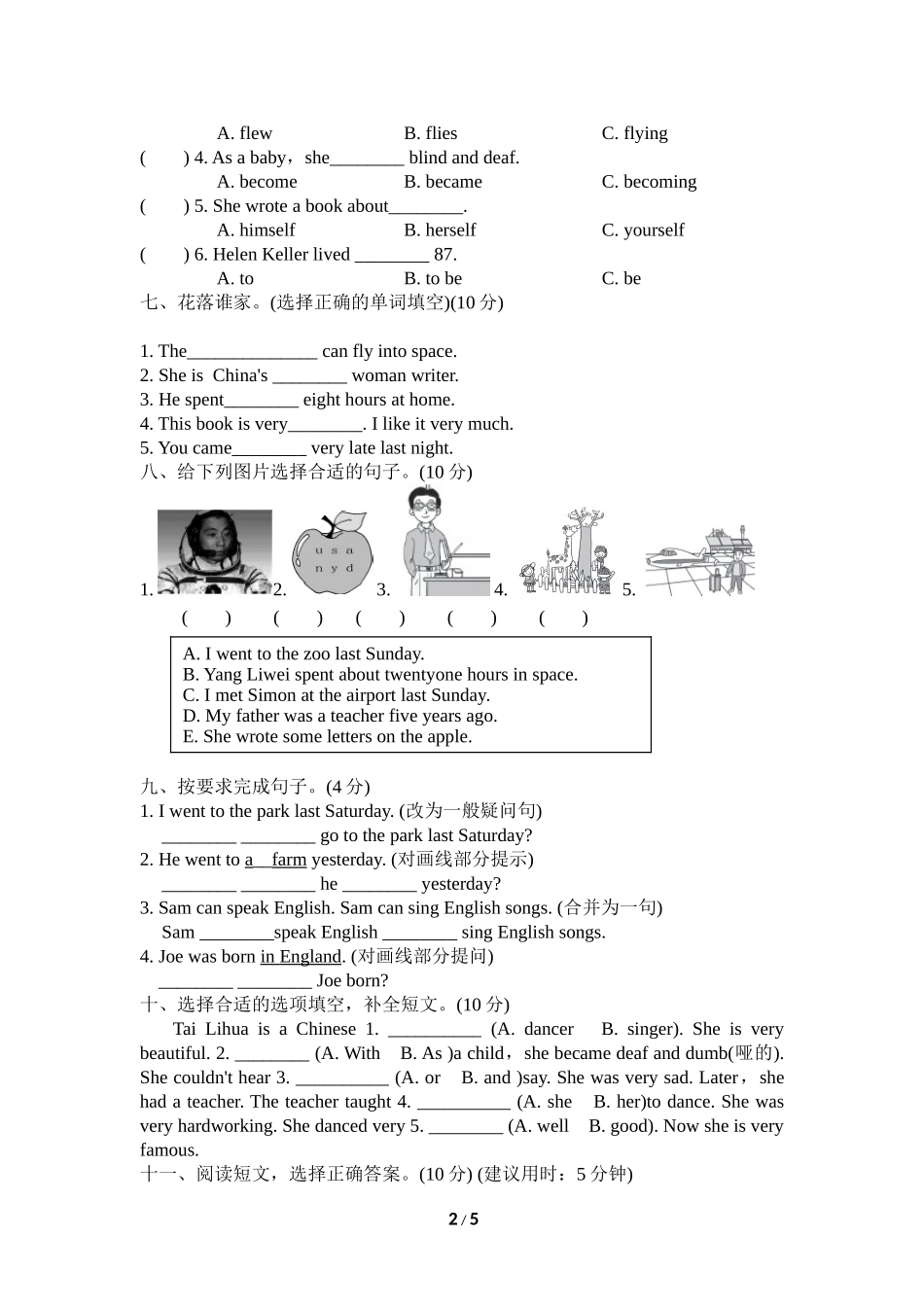 【外研版英语小学六年级下册】Module 7 第七单元测试卷 (2).doc_第2页