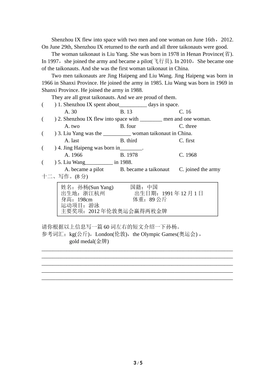 【外研版英语小学六年级下册】Module 7 第七单元测试卷 (2).doc_第3页