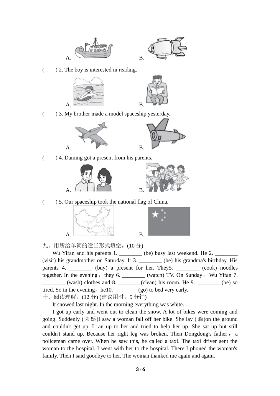 【外研版英语小学六年级下册】第六单元测试卷 (2).doc_第3页