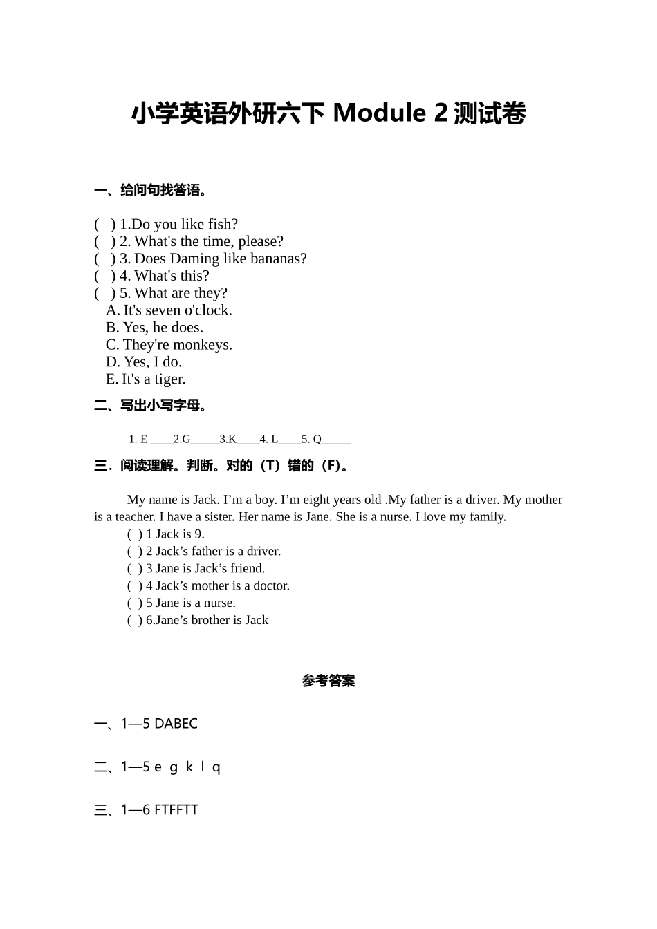 【外研版英语小学三年级下册】 Module 2测试卷及答案.doc_第1页